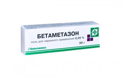 Купить бетаметазон, мазь для наружного применения 0,05%, 30г в Ваде