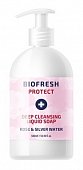 Купить biofresh (биофреш) protect мыло жидкое глубоко очищающее, 500мл в Ваде