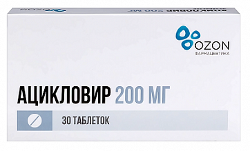 Ацикловир, таблетки 200мг 30шт