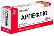 Купить арпефлю, капсулы 200 мг, 20 шт в Ваде