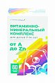 Купить витамины для детей 7-14 лет от а до zn консумед (consumed), таблетки массой 900мг, 60 шт бад в Ваде