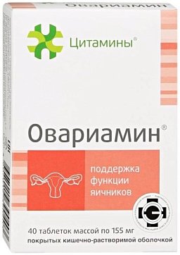 Цитамины Овариамин, таблетки покрытые кишечно-растворимой оболочкой массой 155мг, 40 шт БАД