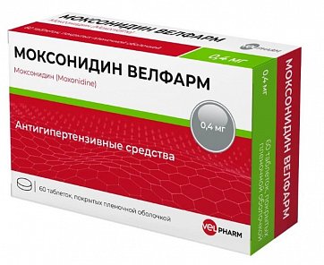 Моксонидин Велфарм, таблетки покрытые пленочной оболочкой 0,4мг, 60 шт