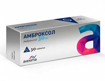 Амброксол, таблетки 30мг, 30 шт