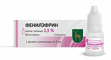 Купить фенилэфрин, капли глазные 25 мг/мл, флакон-капельница 5мл в Ваде