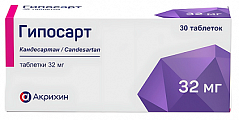 Купить гипосарт, таблетки 32 мг, 30 шт в Ваде