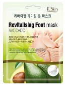 Купить el'skin (элскин) маска-носки для ног восстанавливающая с экстрактом авокадо в Ваде