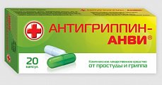 Купить антигриппин-анви, капсулы 20 шт в Ваде