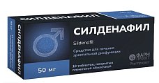 Купить силденафил, таблетки, покрытые пленочной оболочкой 50мг, 10 шт в Ваде