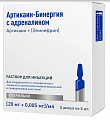 Купить артикаин-бинергия с адреналином, раствор для инъекций 20мг/мл+0,005мг/мл, ампула 5мл 5шт в Ваде