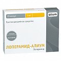 Купить лоперамид-алиум, капсулы 2мг, 20 шт в Ваде