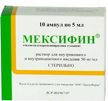 Мексифин, раствор для внутривенного и внутримышечного введения 50мг/мл, ампулы 5мл, 10 шт