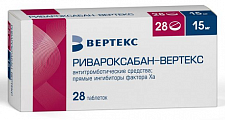 Купить ривароксабан-вертекс, таблетки покрытые пленочной оболочкой 15мг, 28 шт в Ваде