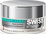 Купить swiss image (свисс имидж) крем ночной абсолютное восстановление 50мл в Ваде