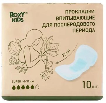 Roxy-Kids (Рокси-Кидс), прокладки впитывающие для послеродового периода super m-32см 10 шт.