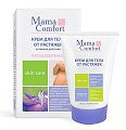 Купить наша мама mama comfort крем для тела от растяжек, 100мл в Ваде