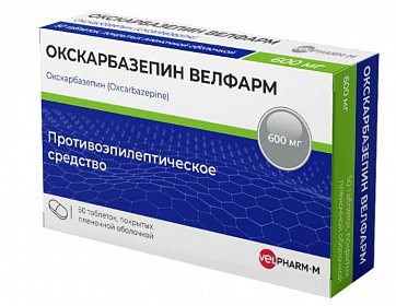 Окскарбазепин Велфарм, таблетки покрытые пленочной оболочкой 600 мг, 50 шт