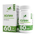 Купить naturalsupp (натуралсапп) холин капсулы массой 500 мг 60 шт. бад в Ваде