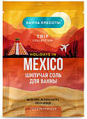 Купить фитокосметик ванна красоты соль для ванны шипучая тонизирующая holidays in mexico, 100г в Ваде
