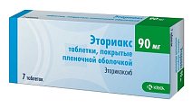 Купить эториакс, таблетки, покрытые пленочной оболочкой 90мг, 7шт в Ваде