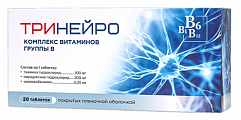 Купить тринейро, таблетки покрытые пленочной оболочкой 200мг+100мг+0,2мг, 20 шт в Ваде