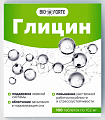 Купить глицин bioforte, таблетки массой 102мг 100шт бад  в Ваде