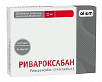 Купить ривароксабан, таблетки покрытые пленочной оболочкой 15 мг, 28 шт в Ваде