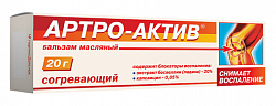 Купить артро-актив бальзам, согревающий 20г в Ваде