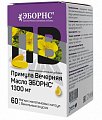 Купить эборнс примула вечерняя масло эборнс 1300 мг, капсулы массой 1775 мг 60 шт.  бад в Ваде