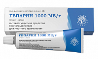 Купить гепарин, гель для наружного применения 1000ме/г, 50г в Ваде