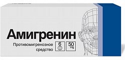 Купить амигренин, таблетки, покрытые пленочной оболочкой 50мг, 6шт в Ваде