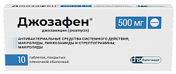 Купить джозафен, таблетки покрытые пленочной оболочкой 500 мг, 10 шт в Ваде