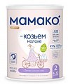 Мамако смесь сухая на козьем молоке с олигосахаридами грудного молока Премиум-2, 400г