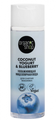 Купить organic shop (органик шоп) coconut yogurt&blueberry мицеллярная вода для снятия макияжа увлажняющая, 200 мл в Ваде