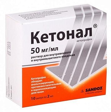 Кетонал, раствор для внутривенного и внутримышечного введения 50 мг/мл, ампула 2мл 10шт