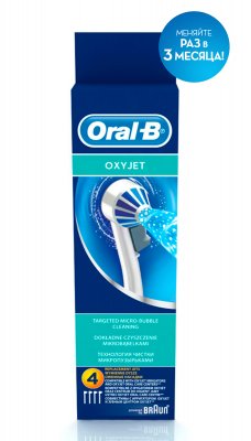Купить орал-би (oral-b) насадки для ирригатора oxyjet, ed17 4шт в Ваде