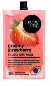 Купить organic shop (органик) скраб для тела creamy strawberry, 200мл в Ваде