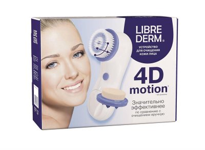 Купить librederm (либридерм) устройство для очищения кожи лица 4d-motion в Ваде