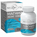 Купить neoвитэль магний хелат плюс, капсулы 120шт бад в Ваде
