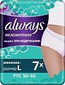 Always (Олвэйс) трусы Незаметная защита Нормал размер L, 7шт