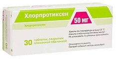 Купить хлорпротиксен, таблетки, покрытые пленочной оболочкой 50мг, 30 шт в Ваде