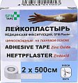 Купить пластырь sfm-plaster тканевая основа фиксирующий 2см х5м в Ваде