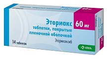 Купить эториакс, таблетки, покрытые пленочной оболочкой 60мг, 14шт в Ваде