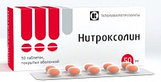 Купить нитроксолин, таблетки, покрытые оболочкой 50мг, 50 шт в Ваде