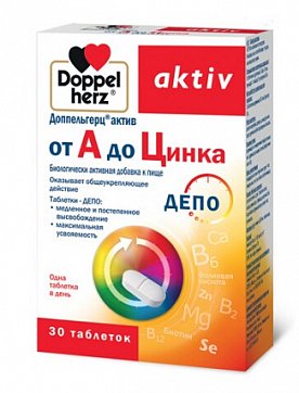 Doppelherz Activ (Доппельгерц) от A до Цинка, таблетки, 30 шт БАД