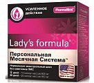Купить lady's formula (леди-с формула) персональная месячная системаlady's formula (леди-с формула) персональная месячная система, капсулы 30 шт бад в Ваде