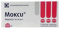 Купить мокси, таблетки, покрытые пленочной оболочкой 400мг, 5 шт в Ваде