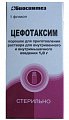 Купить цефотаксим, порошок для приготовления раствора для внутривенного и внутримышечного введения 1г, флакон в Ваде