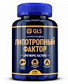 Купить gls (глс) липотропный фактор, капсулы массой 450мг, 180шт бад в Ваде