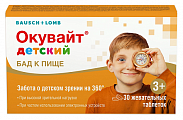 Купить окувайт детский, таблетки жевательные 30 шт бад в Ваде